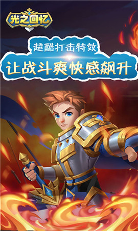 光之回憶
