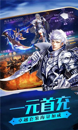 龍魂魔劍截圖欣賞