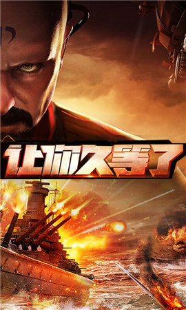 紅警紅海行動gm版