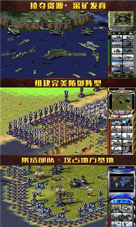 紅警紅海行動gm版