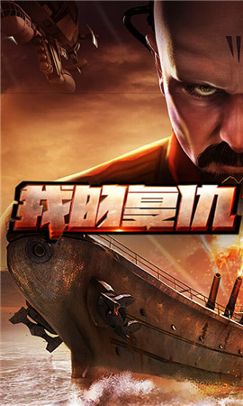 紅警紅海行動gm版