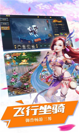 天外劍仙截圖欣賞
