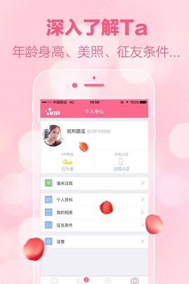 同城秘約破解版