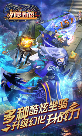 幻靈物語