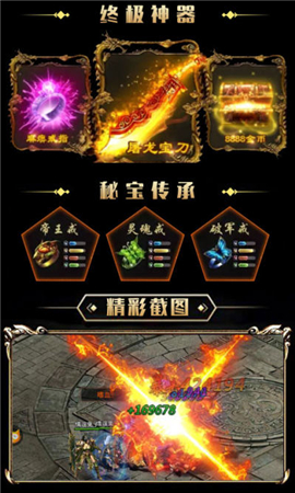 斬龍傳合擊截圖欣賞