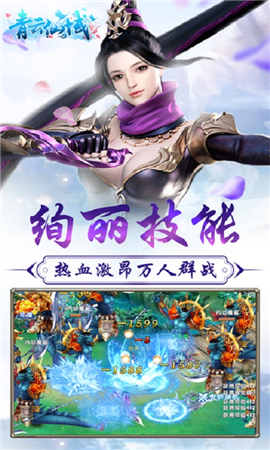 青云仙域截圖欣賞