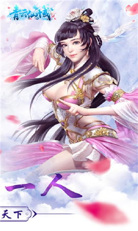 青云仙域