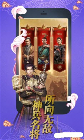 戰(zhàn)國烽火截圖欣賞