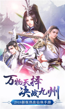 蜀山仙逆截圖欣賞