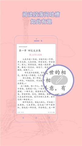 耽美小说大全游戏截图