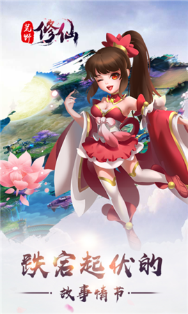 荒野修仙截圖欣賞