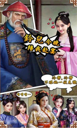 一個官人七個妻