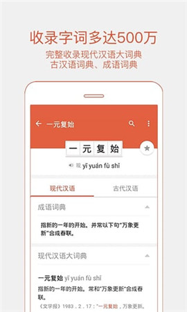 有道語(yǔ)文達(dá)人