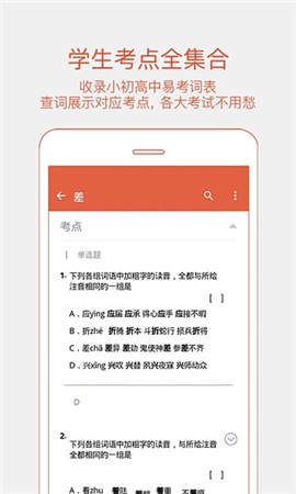 有道語(yǔ)文達(dá)人