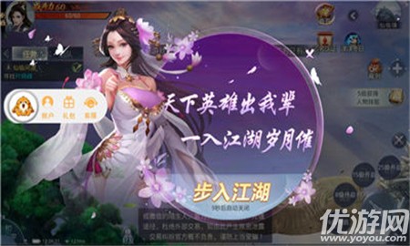 仗劍凌云截圖欣賞