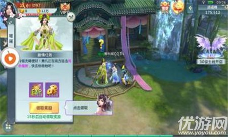 星辰問道截圖欣賞