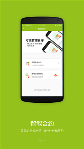 守望領(lǐng)域破解版