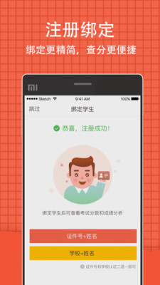 好分數(shù)閱卷