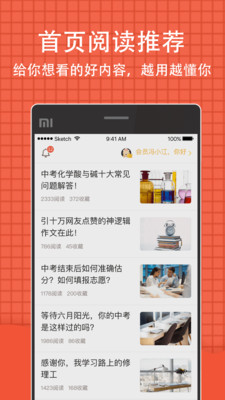 好分數(shù)閱卷