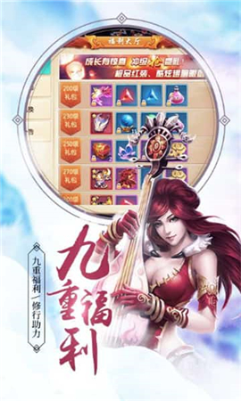 三界修神截圖欣賞