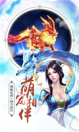 三界修神截圖欣賞