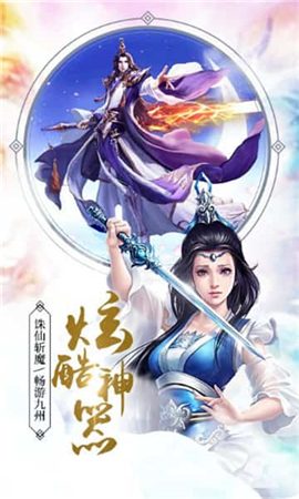 三界修神