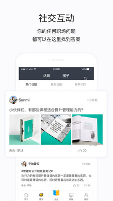 掌上學(xué)院