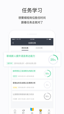 掌上學(xué)院