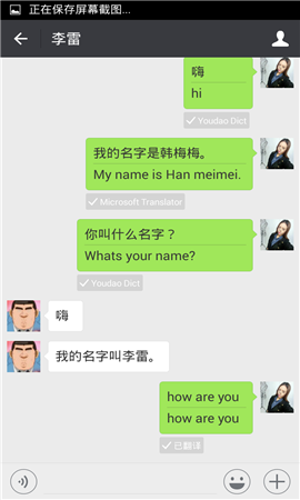 微信學(xué)英語