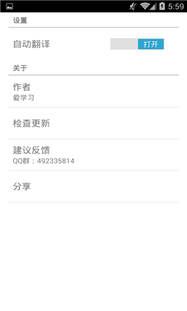 微信學(xué)英語