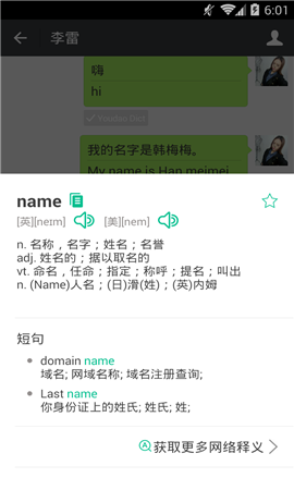 微信學(xué)英語截圖欣賞