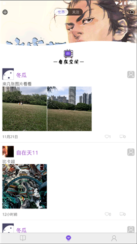 自在動漫
