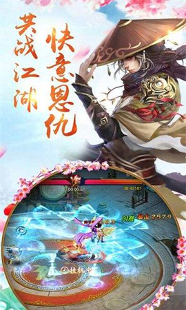 劍俠龍吟截圖欣賞