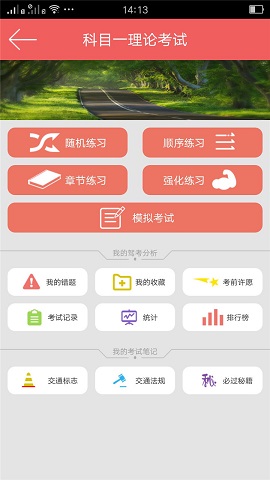 駕考測(cè)試2019 截圖欣賞