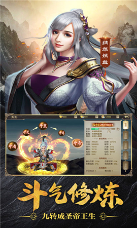 斗帝歸來截圖欣賞