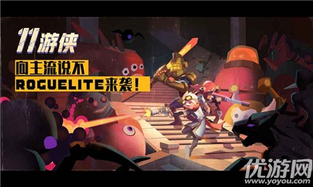 11游俠