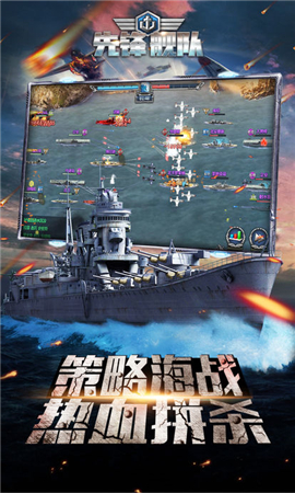 先鋒艦隊(duì)截圖欣賞