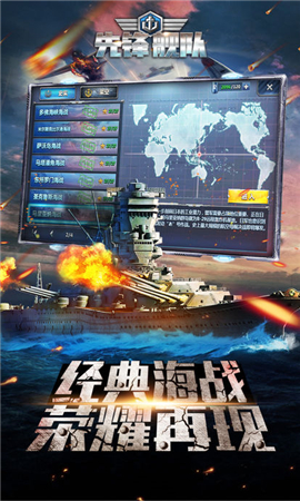 先鋒艦隊(duì)