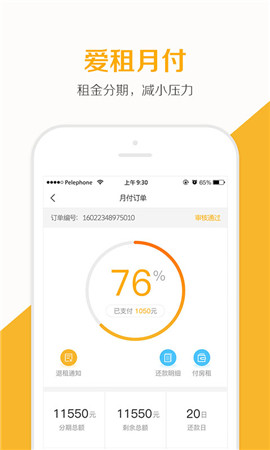 愛租哪