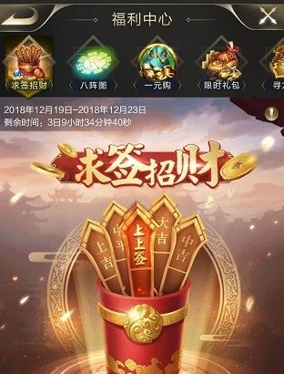 亂世王者求簽符怎么獲得 亂世王者求簽符獲得方法介紹