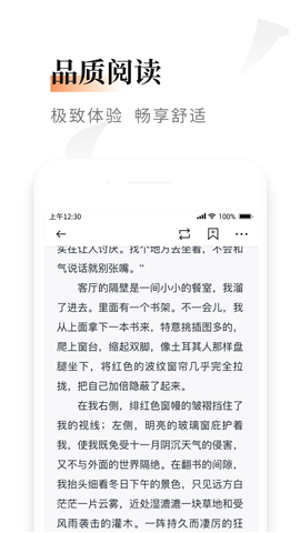 黑莓小說(shuō)破解版