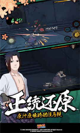 火影搏人傳HD變態(tài)版