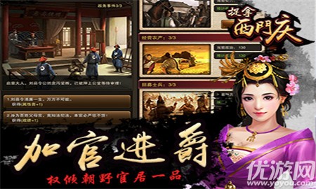 捉拿西門慶滿V版截圖欣賞