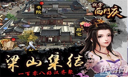 捉拿西門慶滿V版截圖欣賞