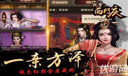捉拿西門慶滿V版