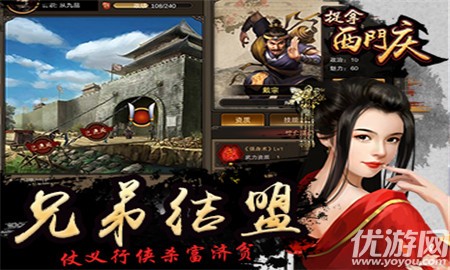 捉拿西門慶滿V版