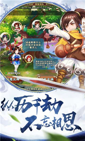 仙劍問情版截圖欣賞