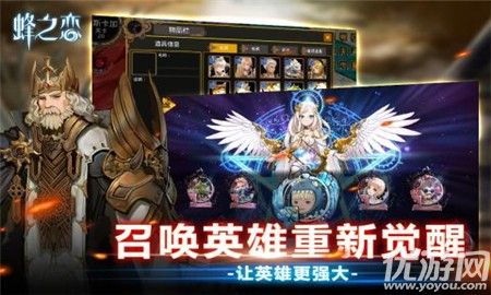 蜂之戀截圖欣賞