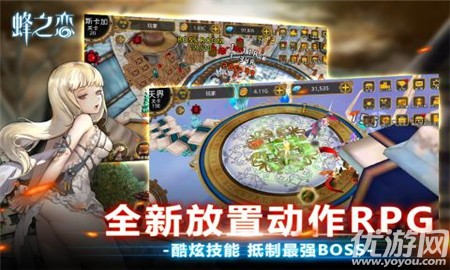 蜂之戀