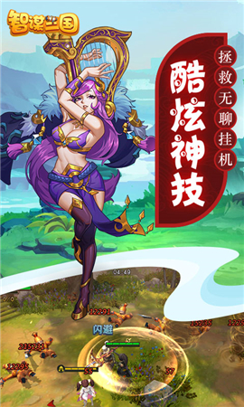 智謀三國(guó)截圖欣賞